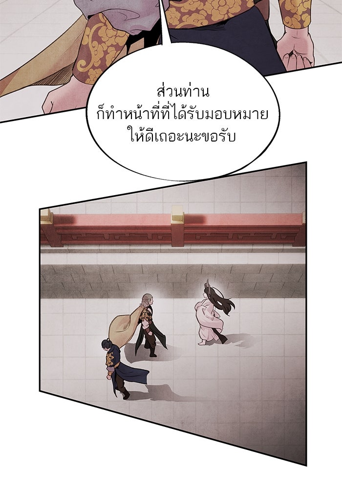 อาซา - หน้า 34