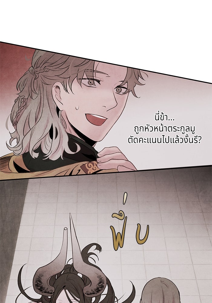 อาซา - หน้า 35