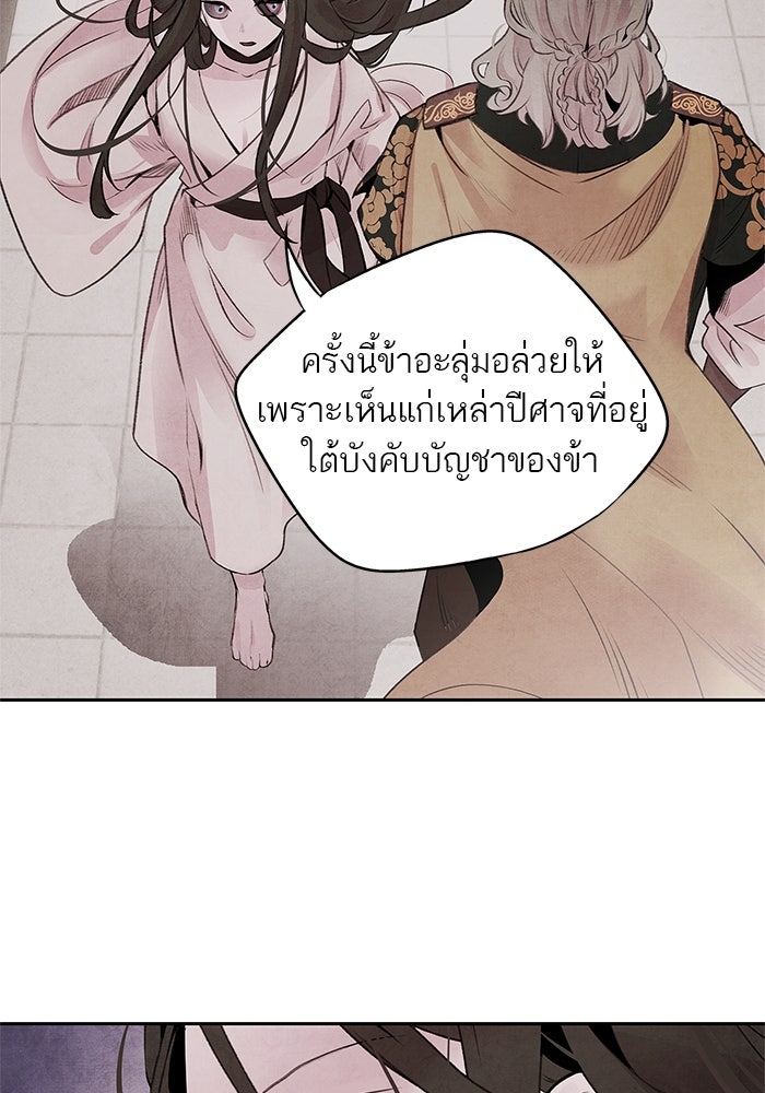 อาซา - หน้า 36