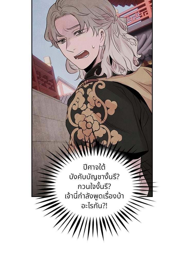 อาซา - หน้า 38
