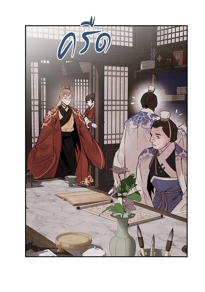 อาซา - หน้า 41