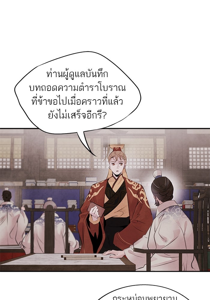 อาซา - หน้า 42