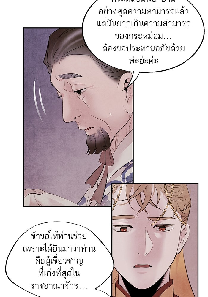 อาซา - หน้า 43