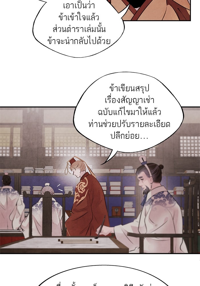อาซา - หน้า 44