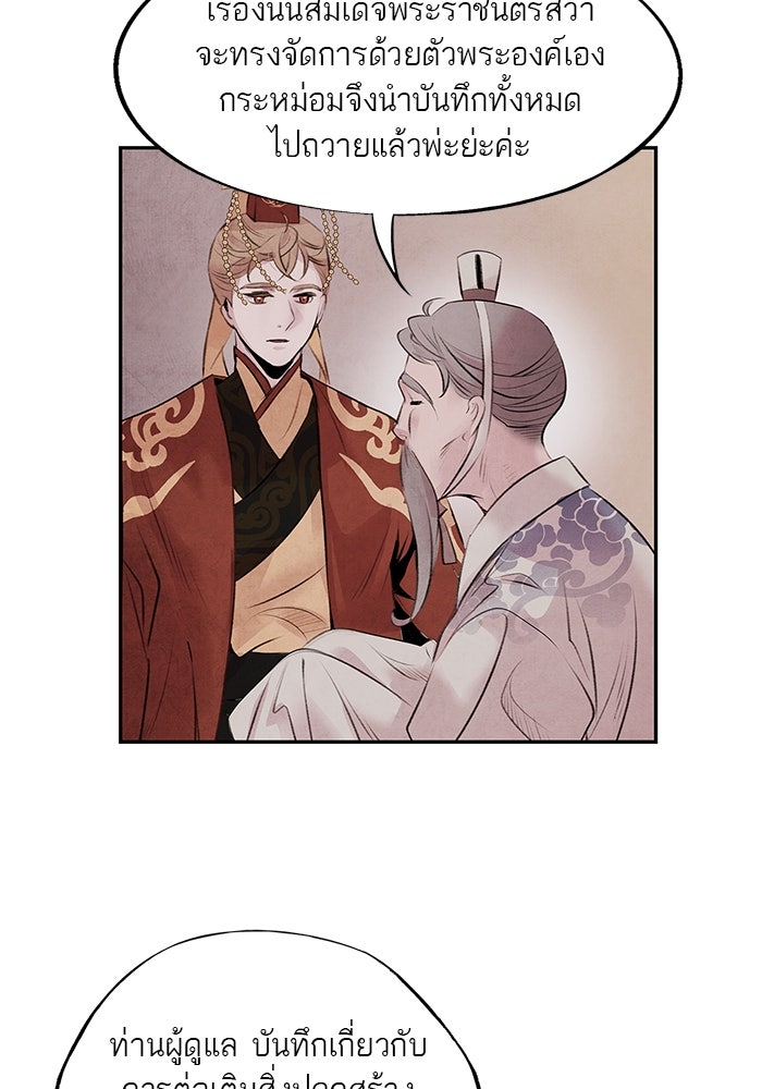 อาซา - หน้า 45
