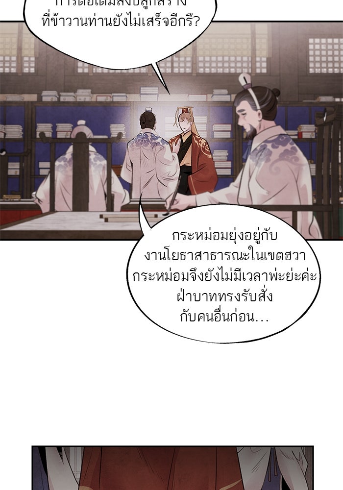 อาซา - หน้า 46