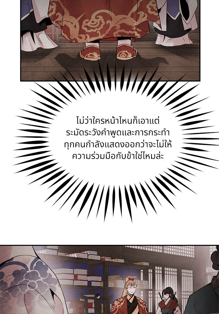 อาซา - หน้า 47