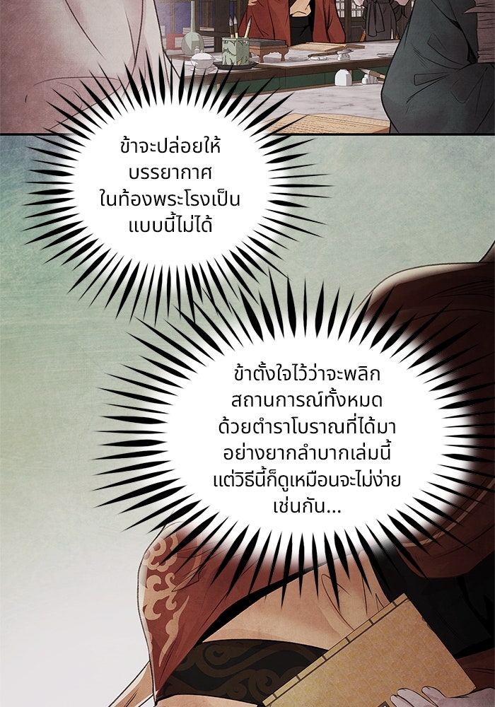 อาซา - หน้า 48