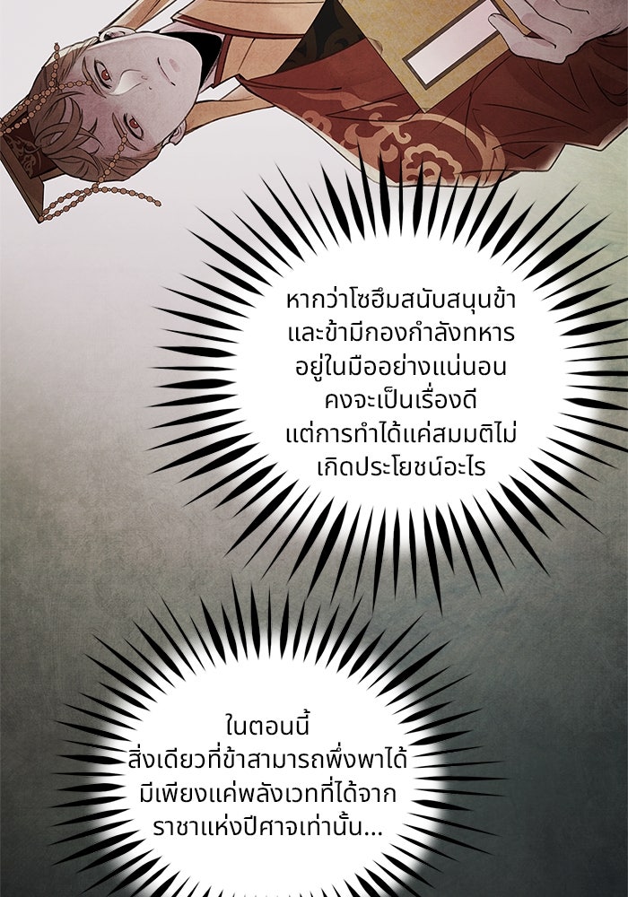 อาซา - หน้า 49