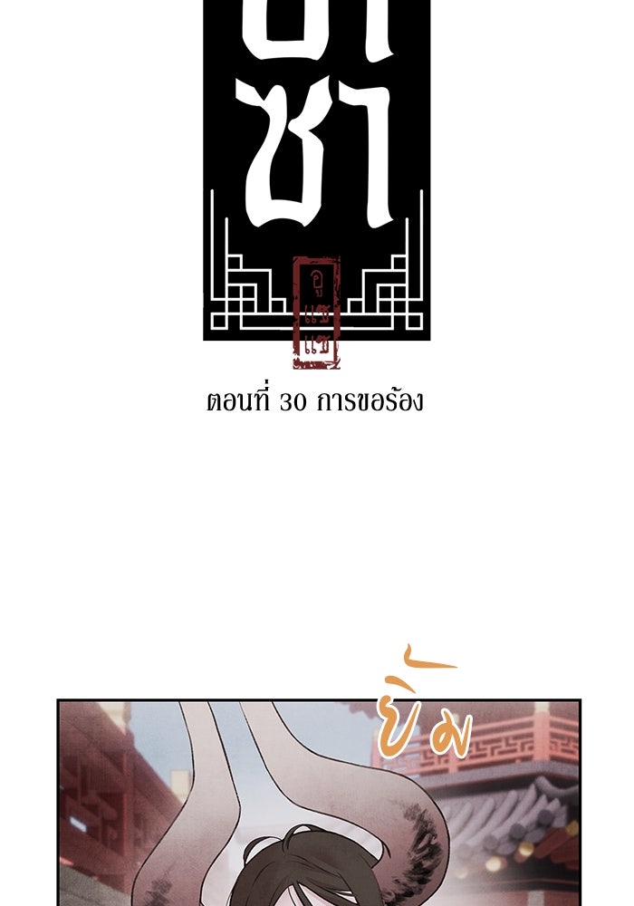 อาซา - หน้า 5