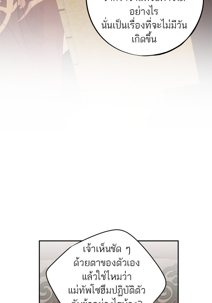 อาซา - หน้า 53