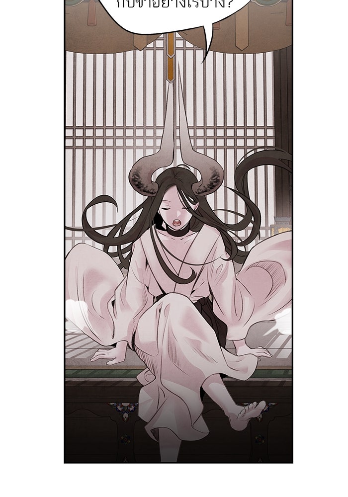 อาซา - หน้า 54