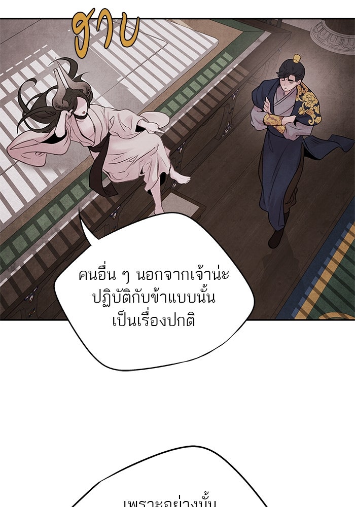 อาซา - หน้า 55