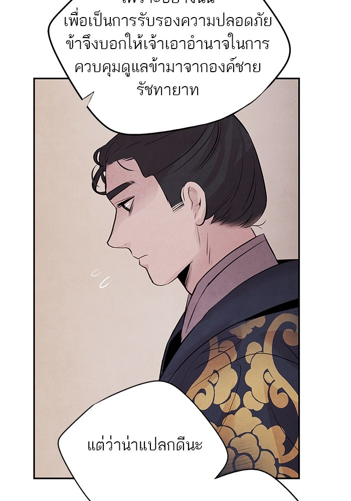 อาซา - หน้า 56
