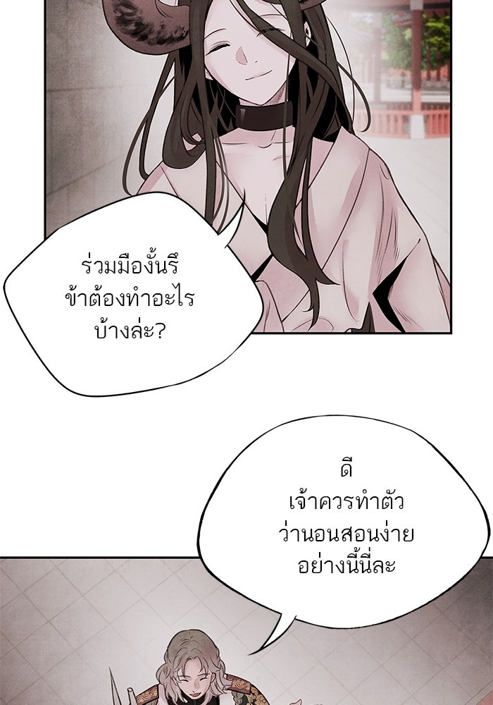 อาซา - หน้า 6