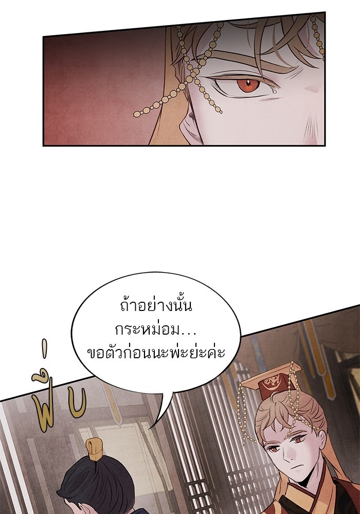 อาซา - หน้า 61