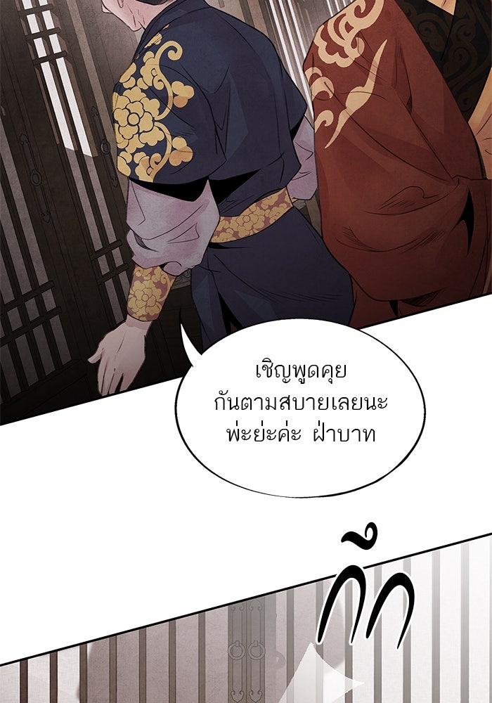 อาซา - หน้า 62
