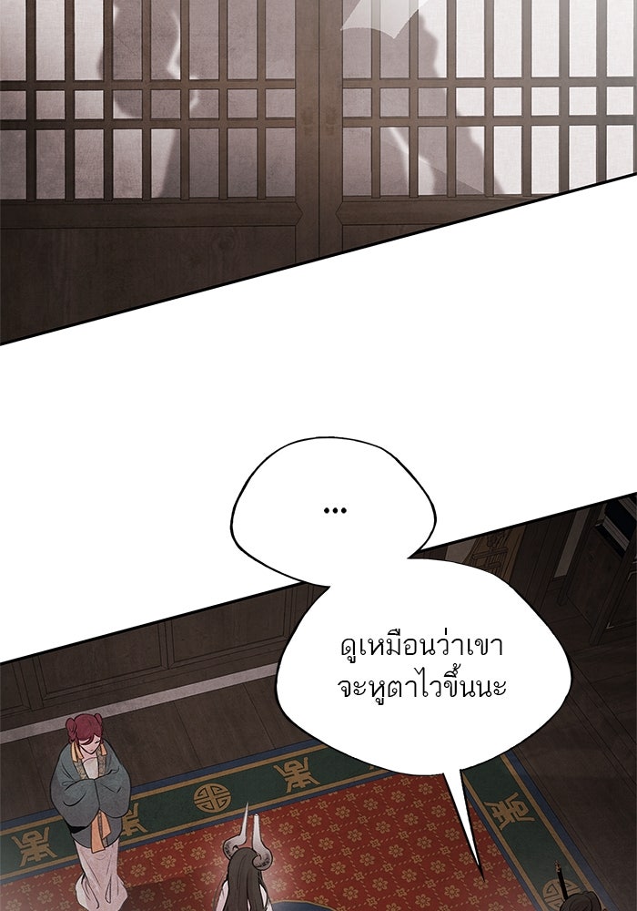 อาซา - หน้า 63