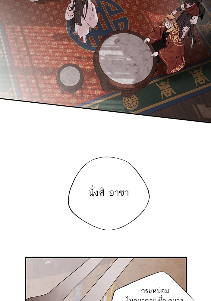 อาซา - หน้า 64