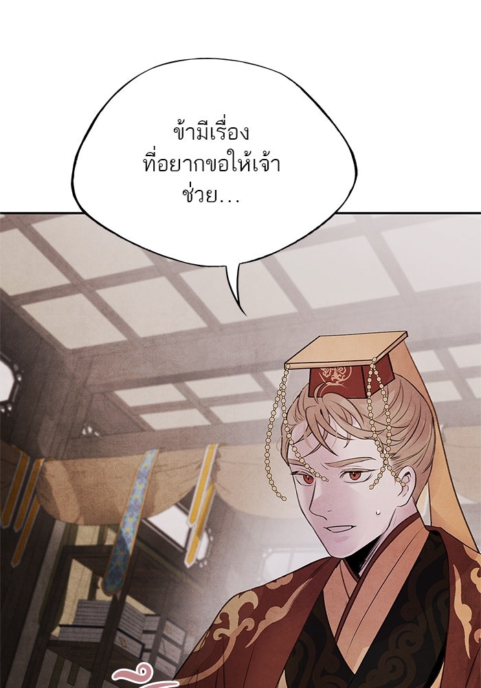 อาซา - หน้า 68