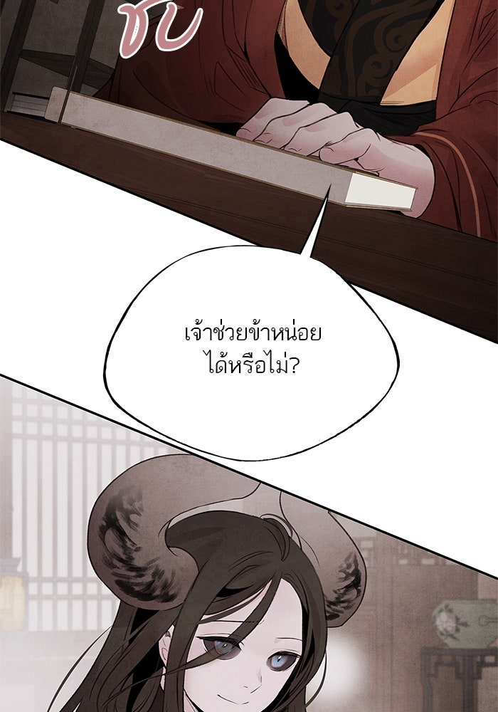 อาซา - หน้า 69