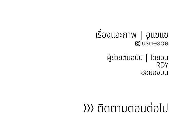 อาซา - หน้า 71