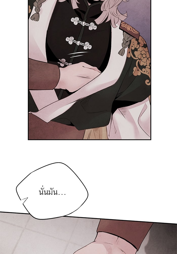 อาซา - หน้า 8