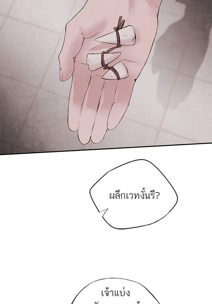 อาซา - หน้า 9