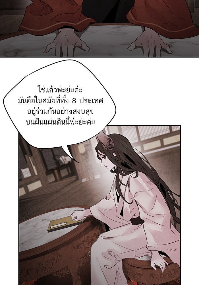 อาซา - หน้า 10
