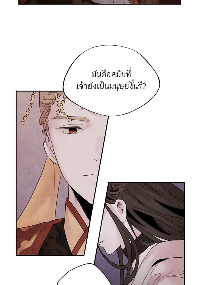 อาซา - หน้า 11