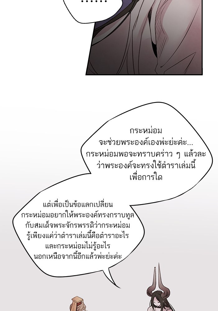 อาซา - หน้า 12