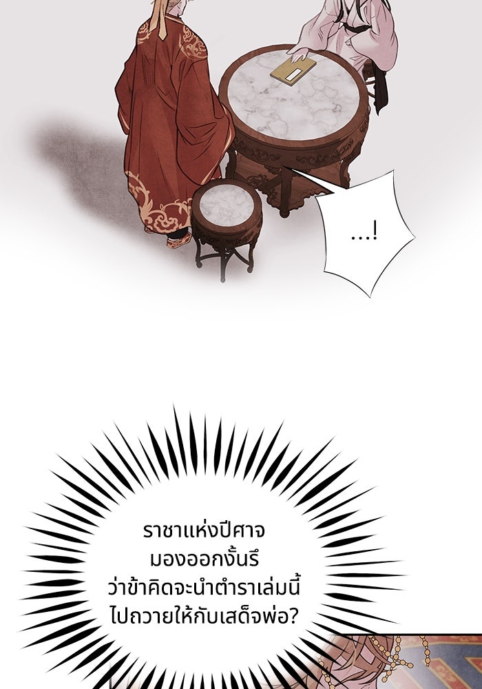 อาซา - หน้า 13