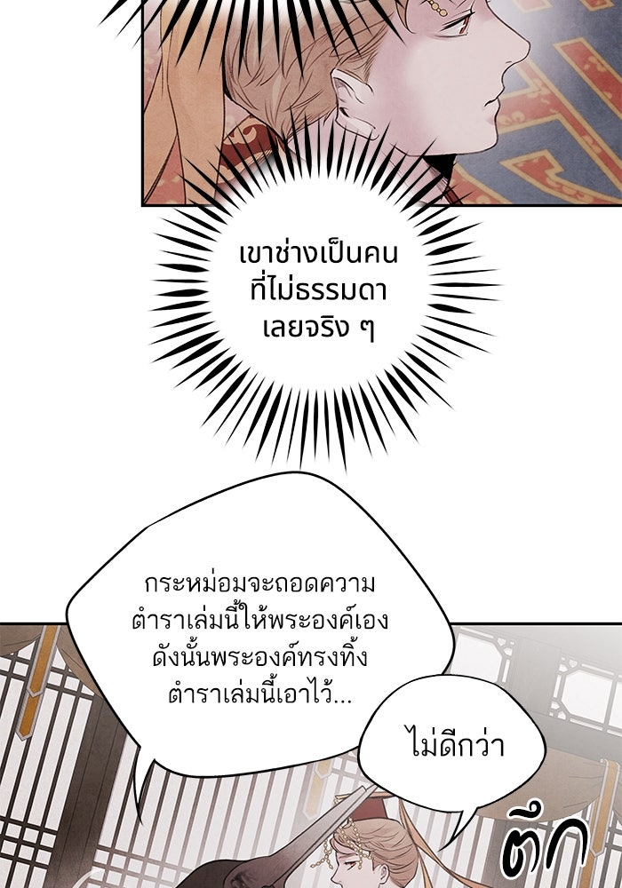 อาซา - หน้า 14