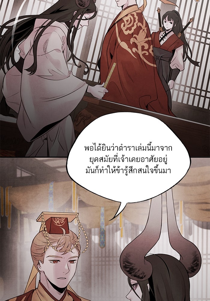 อาซา - หน้า 15
