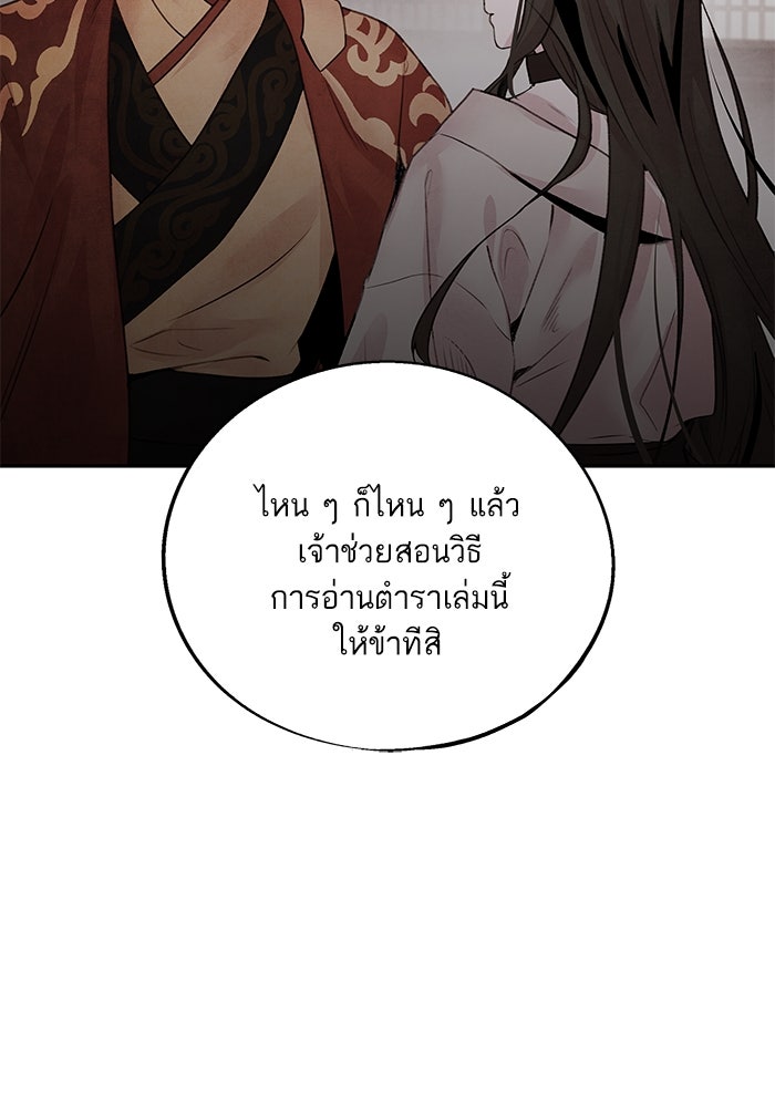 อาซา - หน้า 16