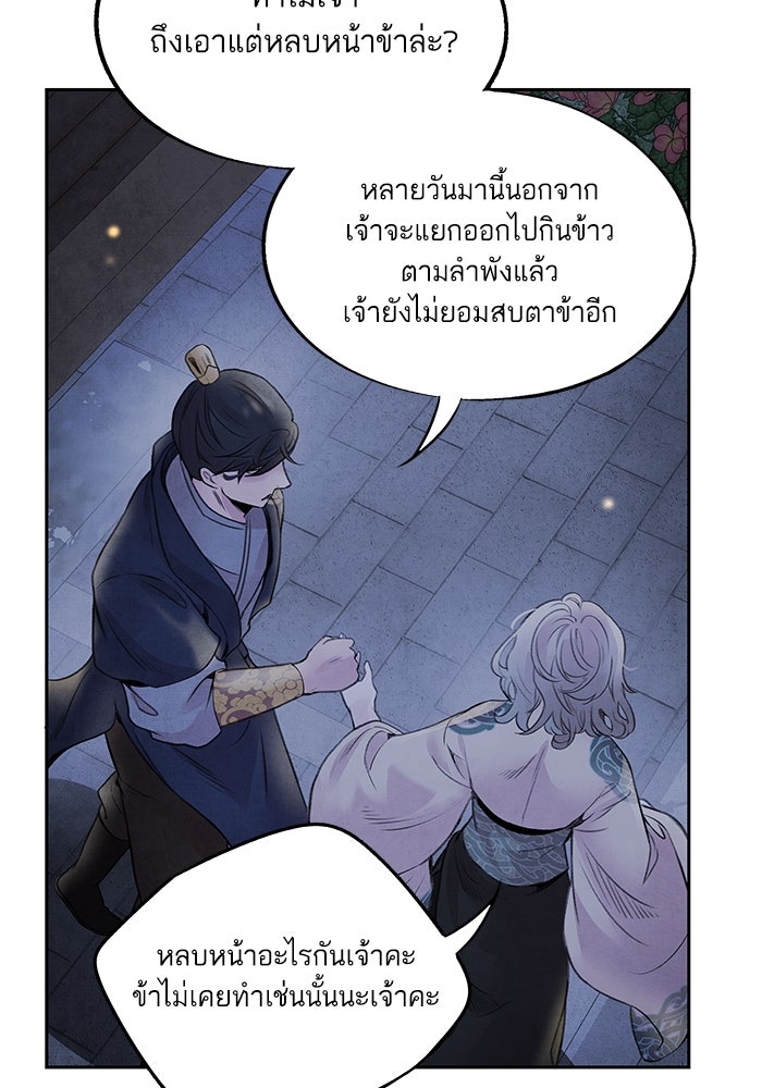 อาซา - หน้า 19