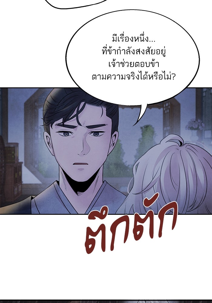 อาซา - หน้า 20