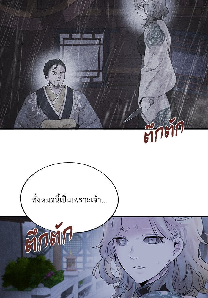 อาซา - หน้า 21