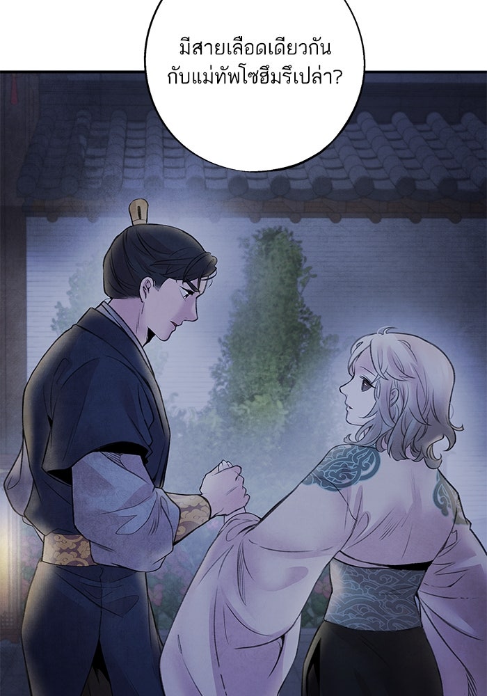 อาซา - หน้า 23