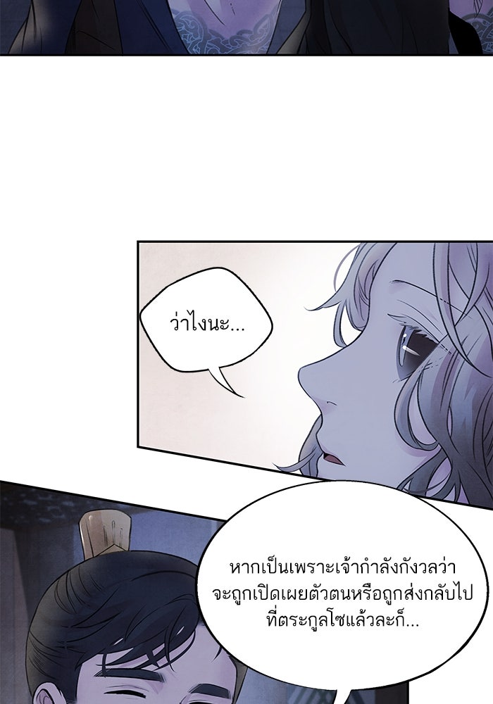 อาซา - หน้า 24