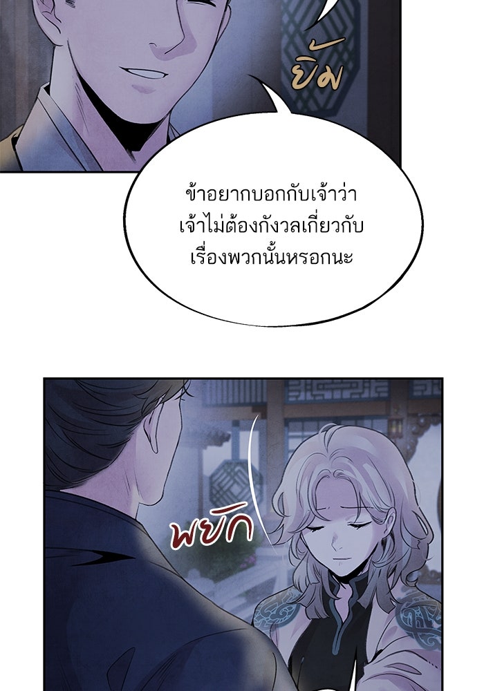 อาซา - หน้า 25