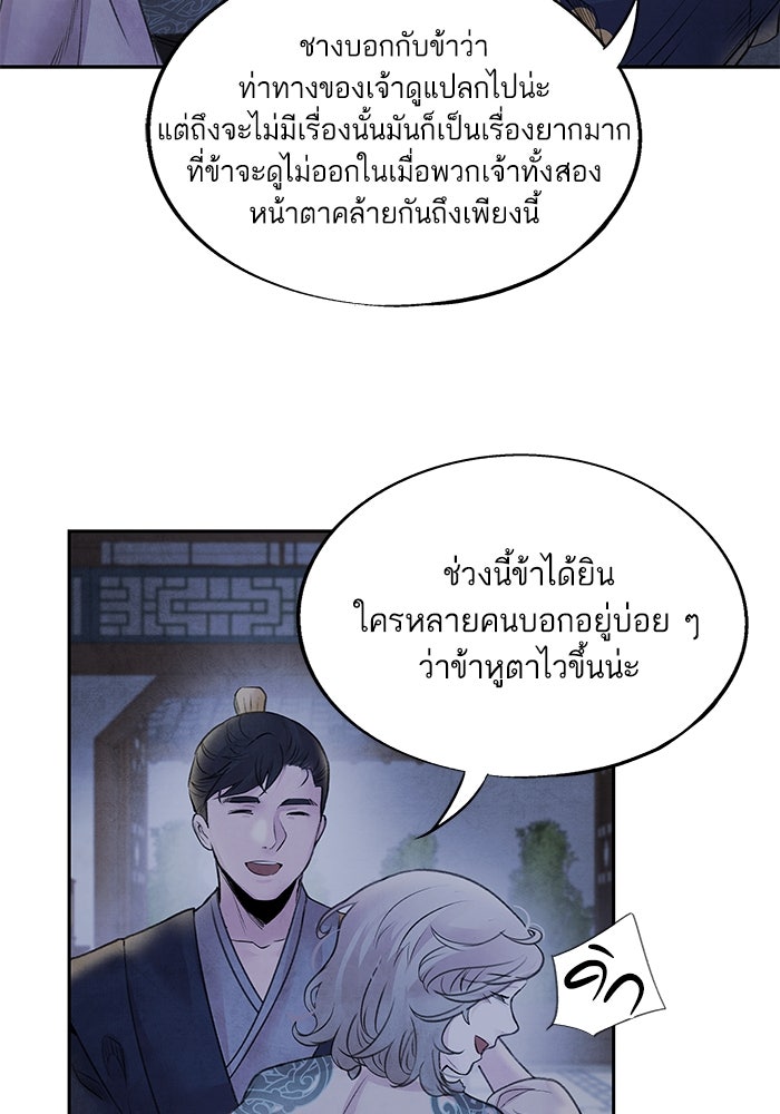 อาซา - หน้า 27