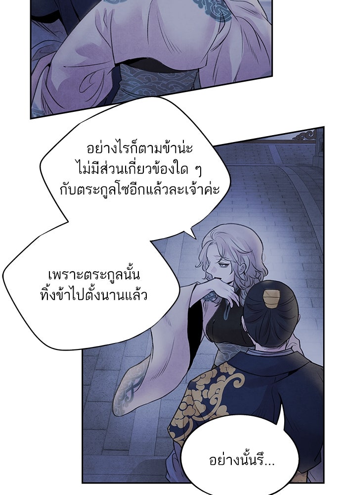 อาซา - หน้า 28