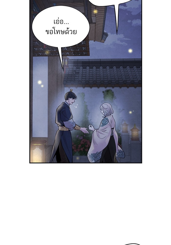 อาซา - หน้า 31