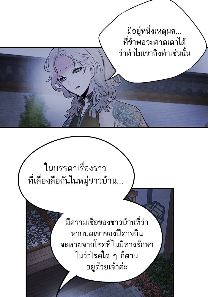 อาซา - หน้า 32