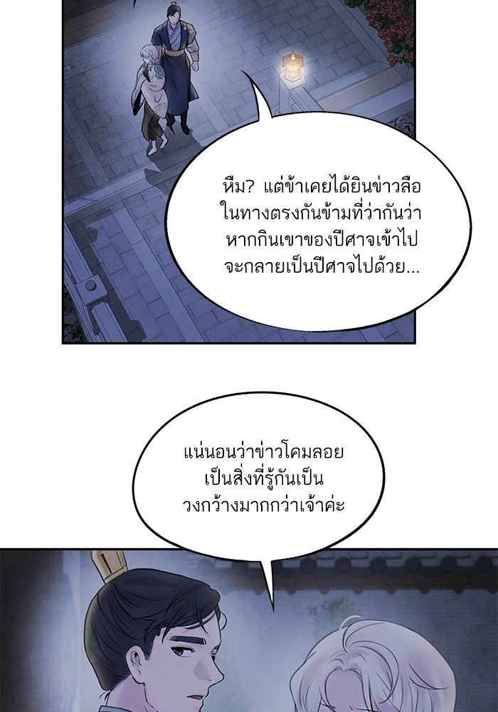 อาซา - หน้า 33