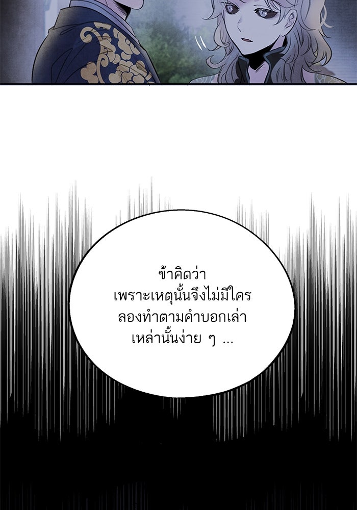 อาซา - หน้า 34