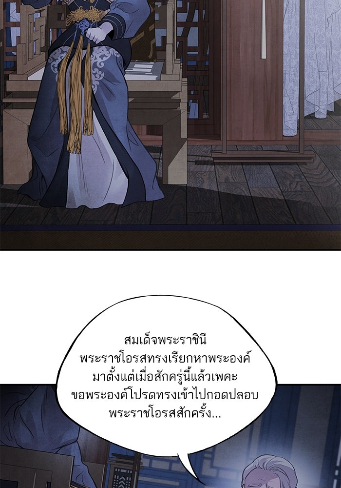 อาซา - หน้า 38