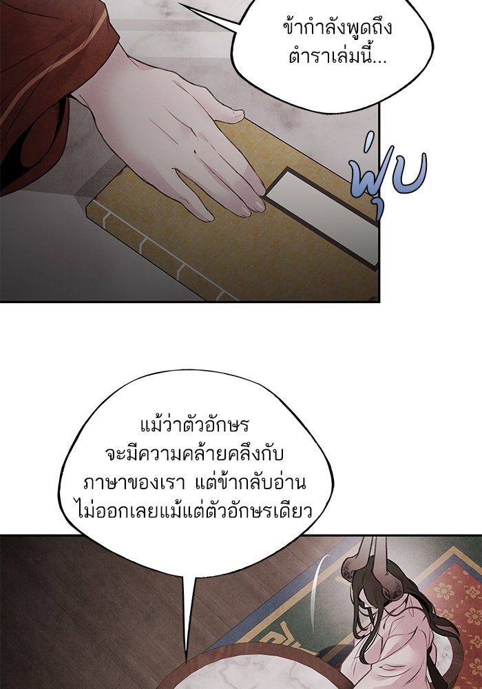 อาซา - หน้า 4