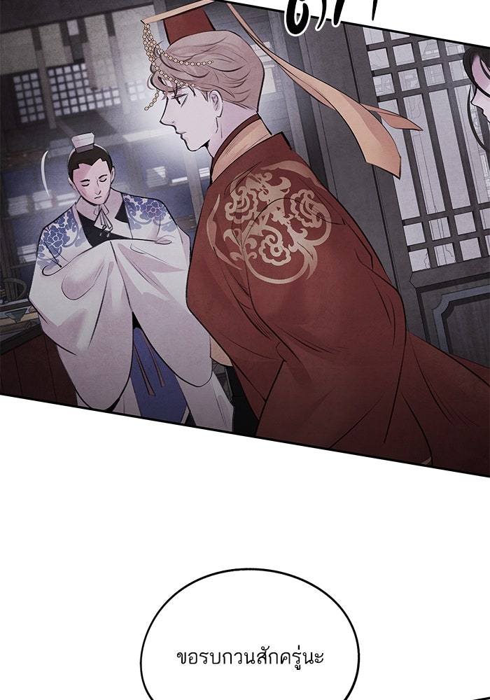 อาซา - หน้า 43